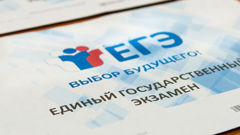 ЕГЭ - начались!