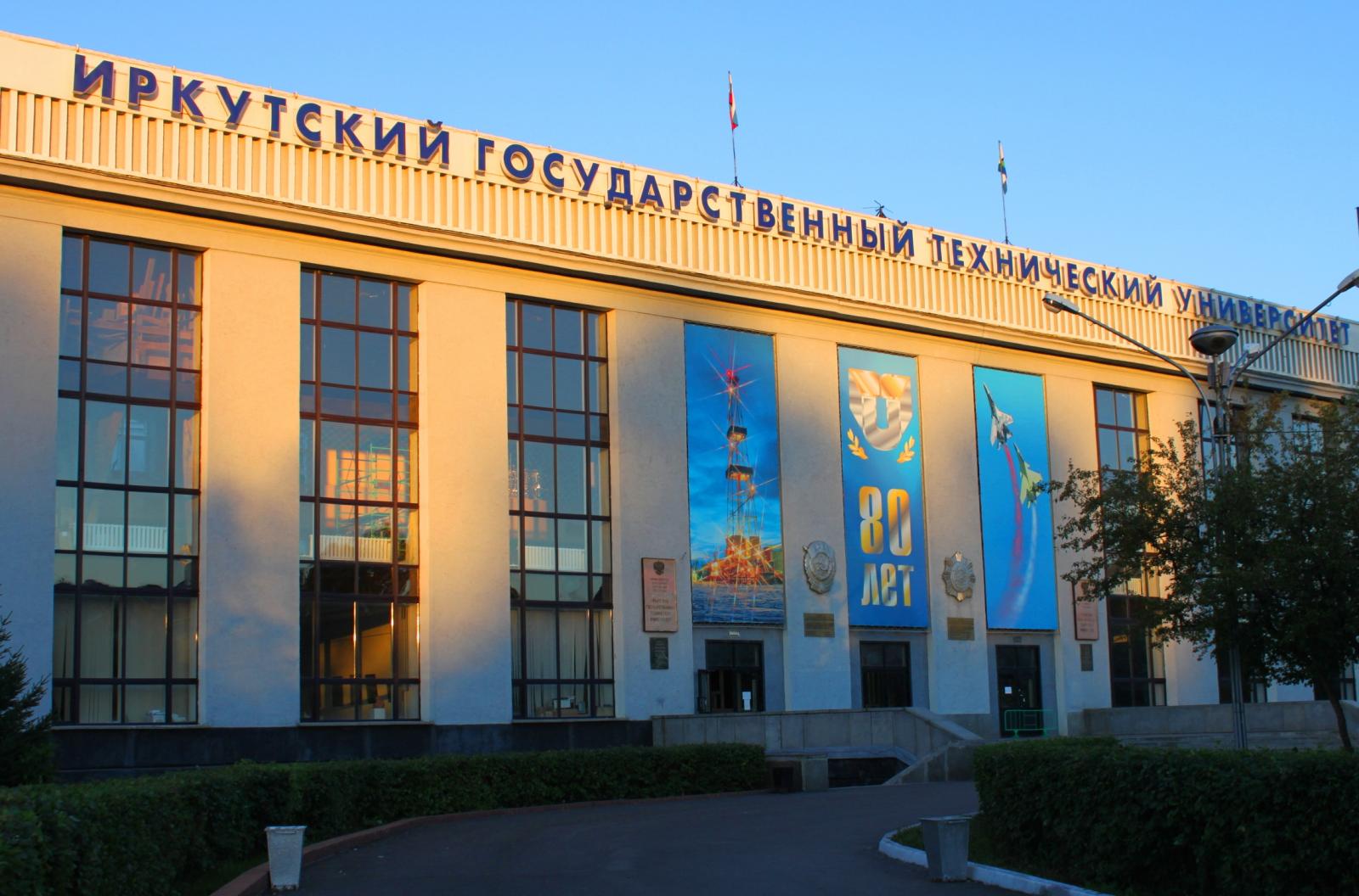 Иркутские вузы вошли в топ-50 лучших вузов страны