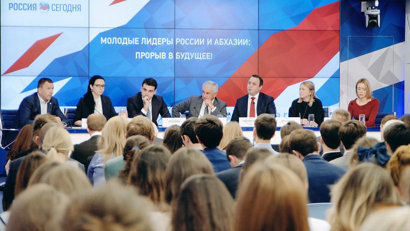 Форум «Молодые лидеры России и Абхазии: прорыв в будущее!»