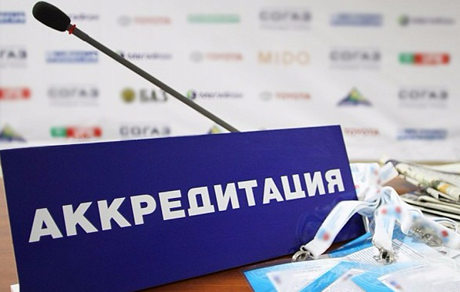 Система госаккредитации устарела