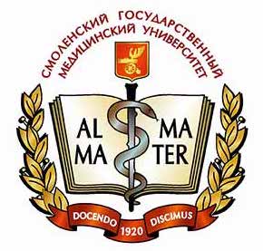 Федеральное государственное бюджетное образовательное учреждение высшего образования «Смоленский государственный медицинский университет» Министерства здравоохранения Российской Федерации
