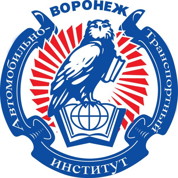 Автономная некоммерческая организация высшего образования «Автомобильно-транспортный институт»