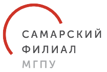 Самарский филиал Государственного автономного образовательного учреждения высшего образования города Москвы "Московский городской педагогический университет"
