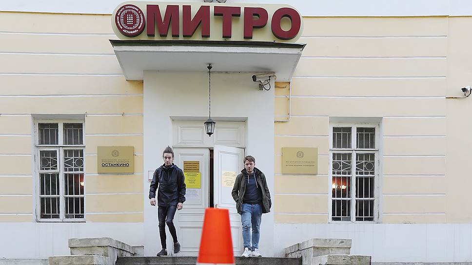 Чем закончилась история с МИТРО?