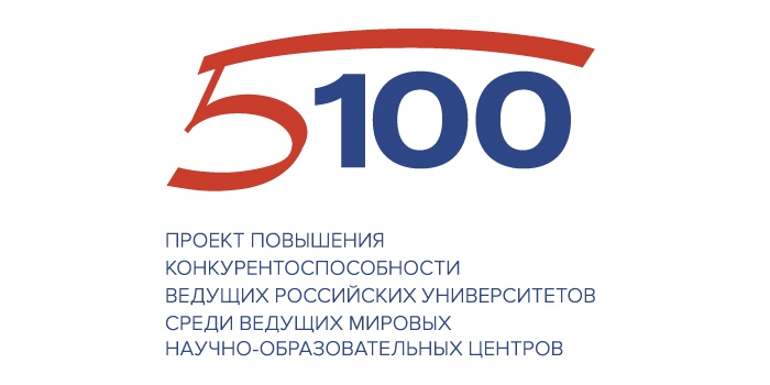 Проект 5-100 задает новые стандарты для высшего образования России