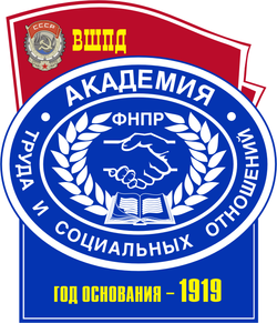 Институт экономики и права (филиал) Образовательного учреждения профсоюзов высшего образования «Академия труда и социальных отношений» в г. Севастополе