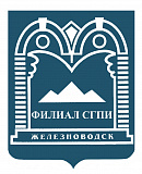 Филиал государственного бюджетного образовательного учреждения высшего образования "Ставропольский государственный педагогический институт" в г. Железноводске