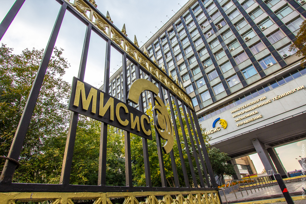 НИТУ «МИСиС» – лидер в области материаловедения в России