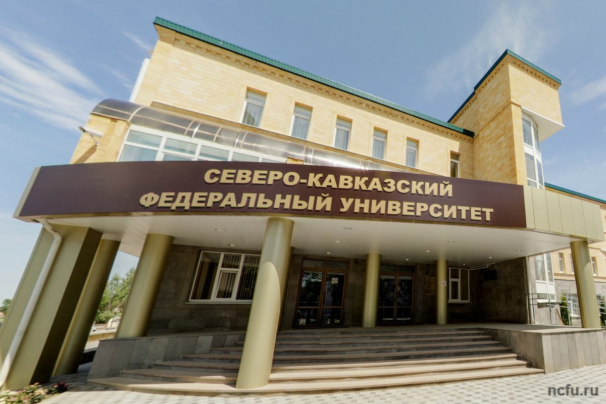 В СКФУ сменится ректор