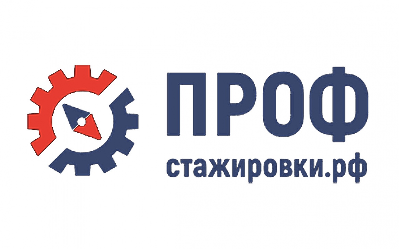 «Профстажировки 2.0» — не только вакансии, но и кейсы для научных работ