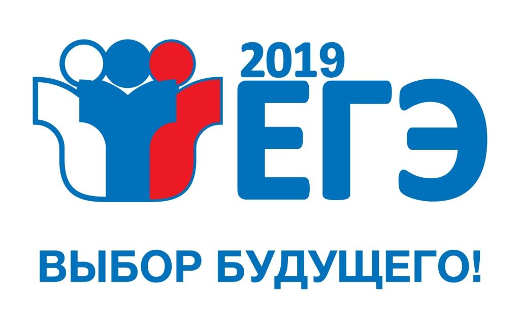 Когда будут результаты ЕГЭ—2019?