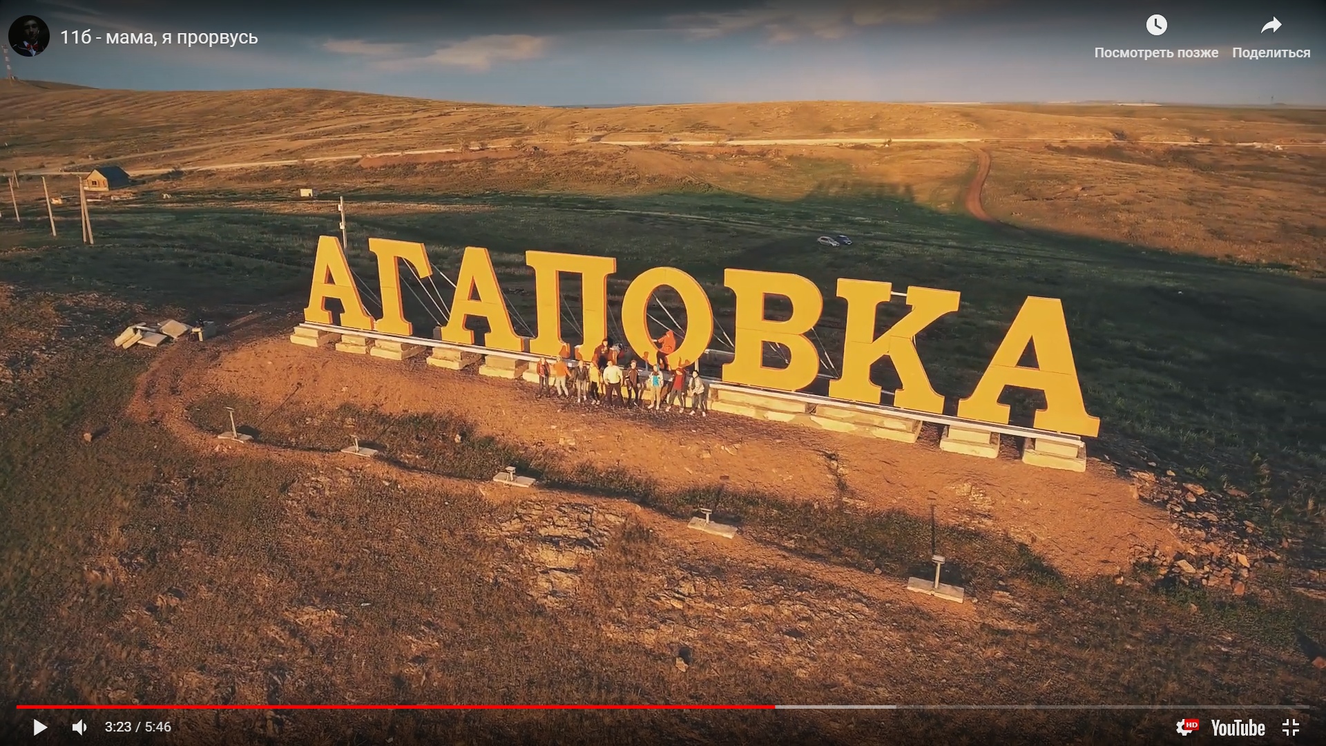 «Мама, я прорвусь»: сельские школьники сняли крутой клип о ЕГЭ