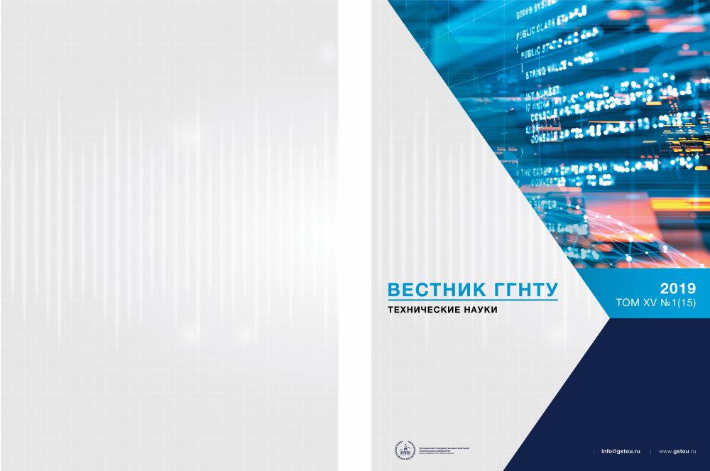 В ГГНТУ будет издаваться научно-технический журнал