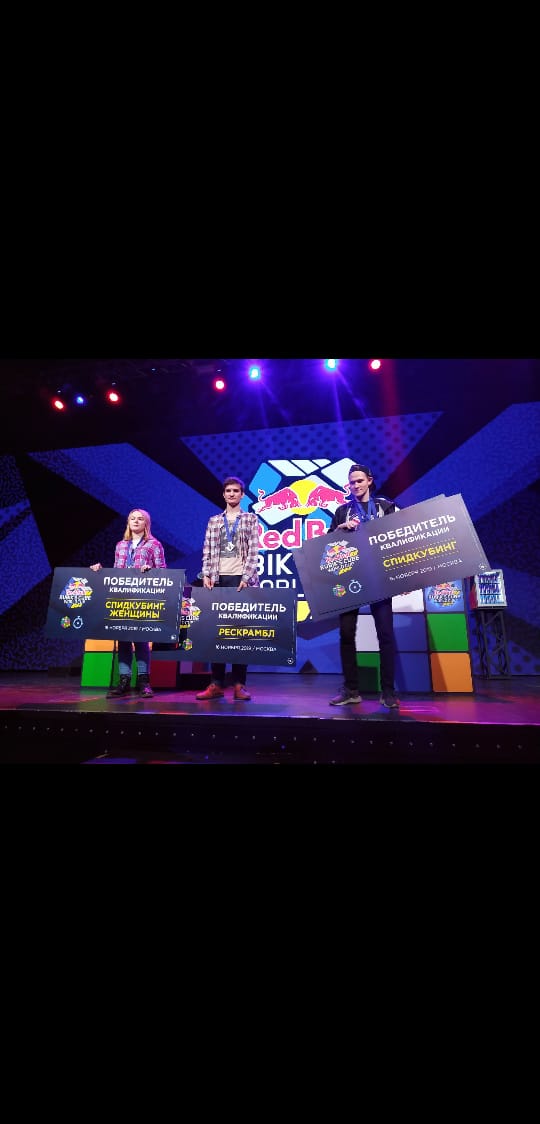 Педагог из России завоевал «серебро» в Кубке мира Red Bull Rubik's Cube
