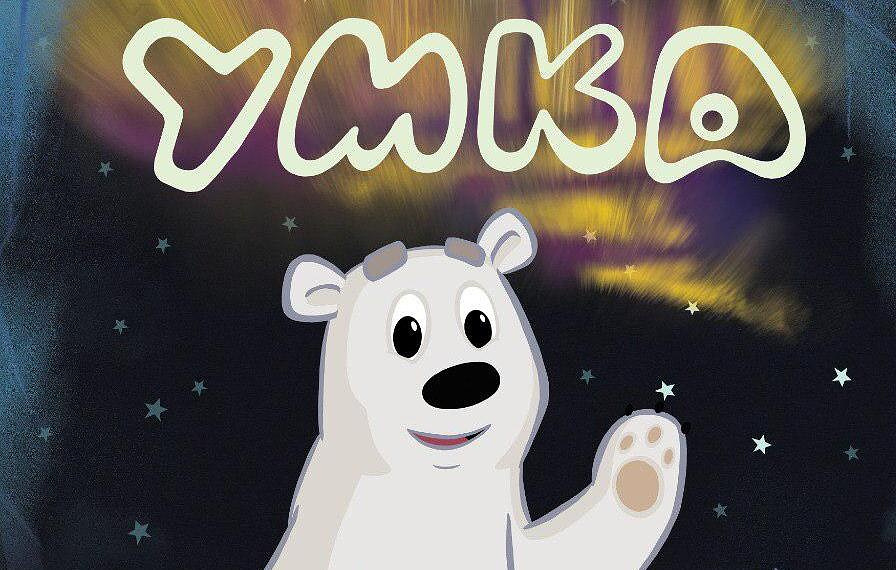 К мультфильму о медвежонке Умке выпустят продолжение