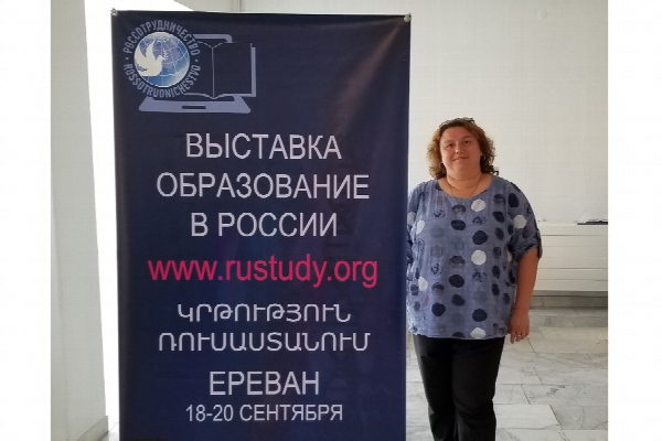 ЮФУ принял участие в выставке "Образование в России" в Ереване