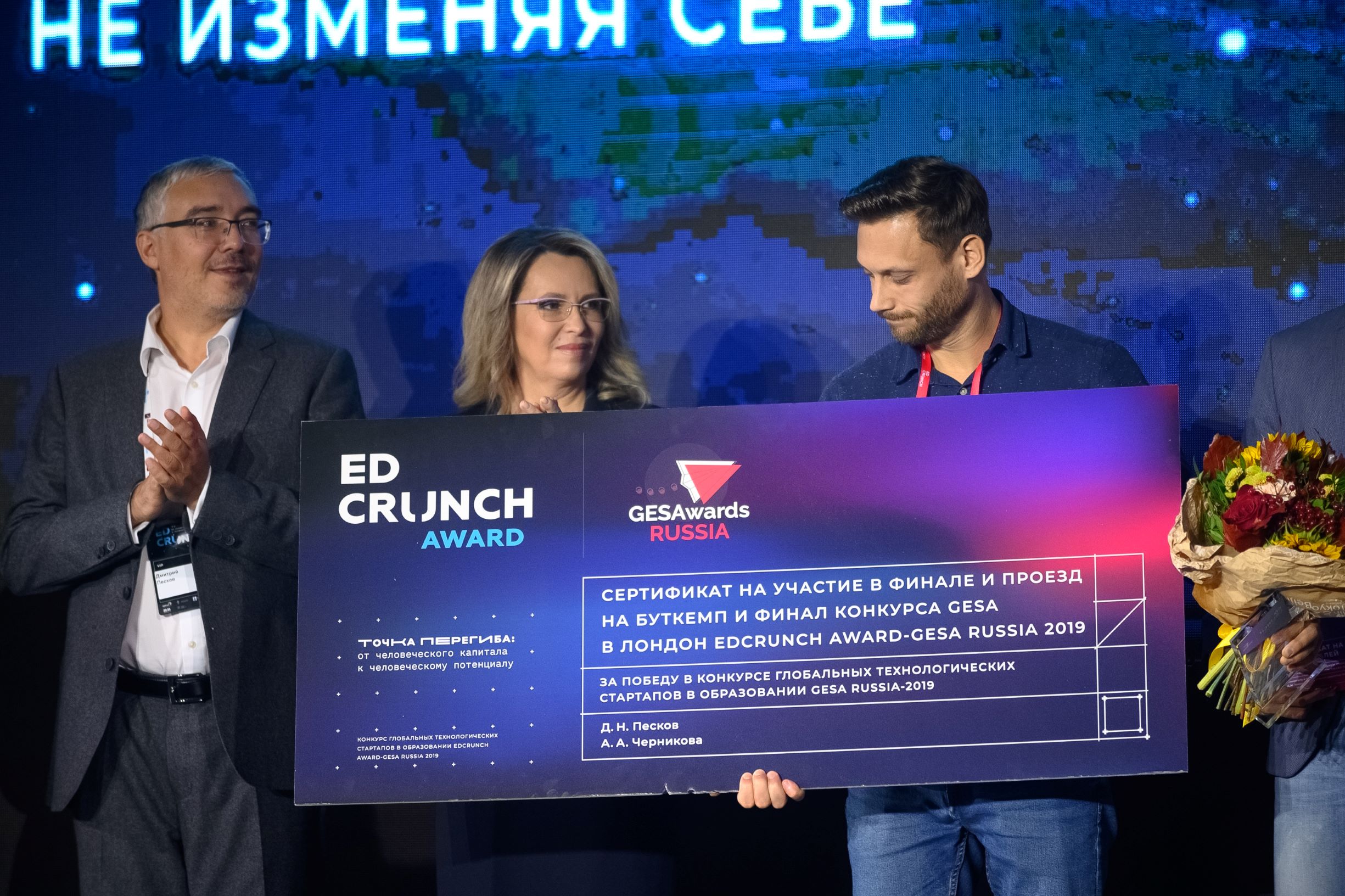 Конкурсы онлайн-курсов и EdTech-стартапов в рамках конференции EdCrunch