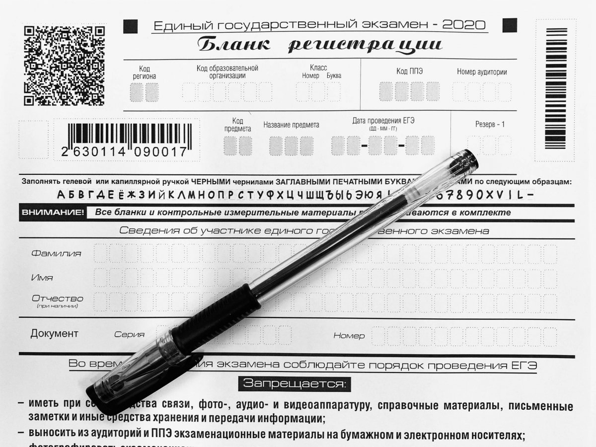 Очный этап ЕГЭ-2020 начался!