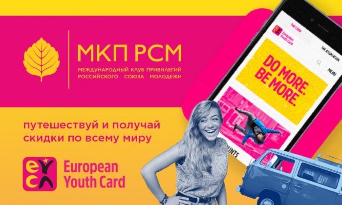 Россиянин впервые вошёл в состав руководства EYCA