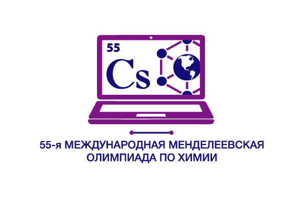 Международная Менделеевская олимпиада собрала школьников из 28 стран