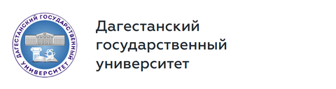 Филиал федерального государственного бюджетного образовательного учреждения высшего образования "Дагестанский государственный университет" в г. Избербаше