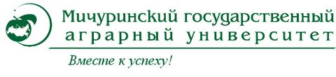 Тамбовский филиал федерального государственного бюджетного образовательного учреждения высшего образования "Мичуринский государственный аграрный университет"