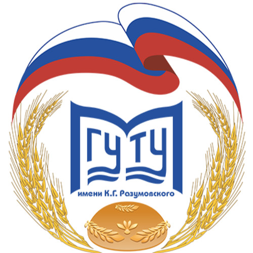 Федеральное государственное бюджетное образовательное учреждение высшего образования «Московский государственный университет технологий и управления имени К.Г. Разумовского (Первый казачий университет)»