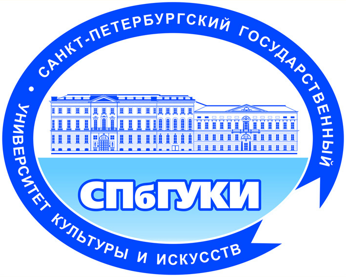 Федеральное государственное бюджетное образовательное учреждение высшего образования «Санкт-Петербургский государственный институт культуры»