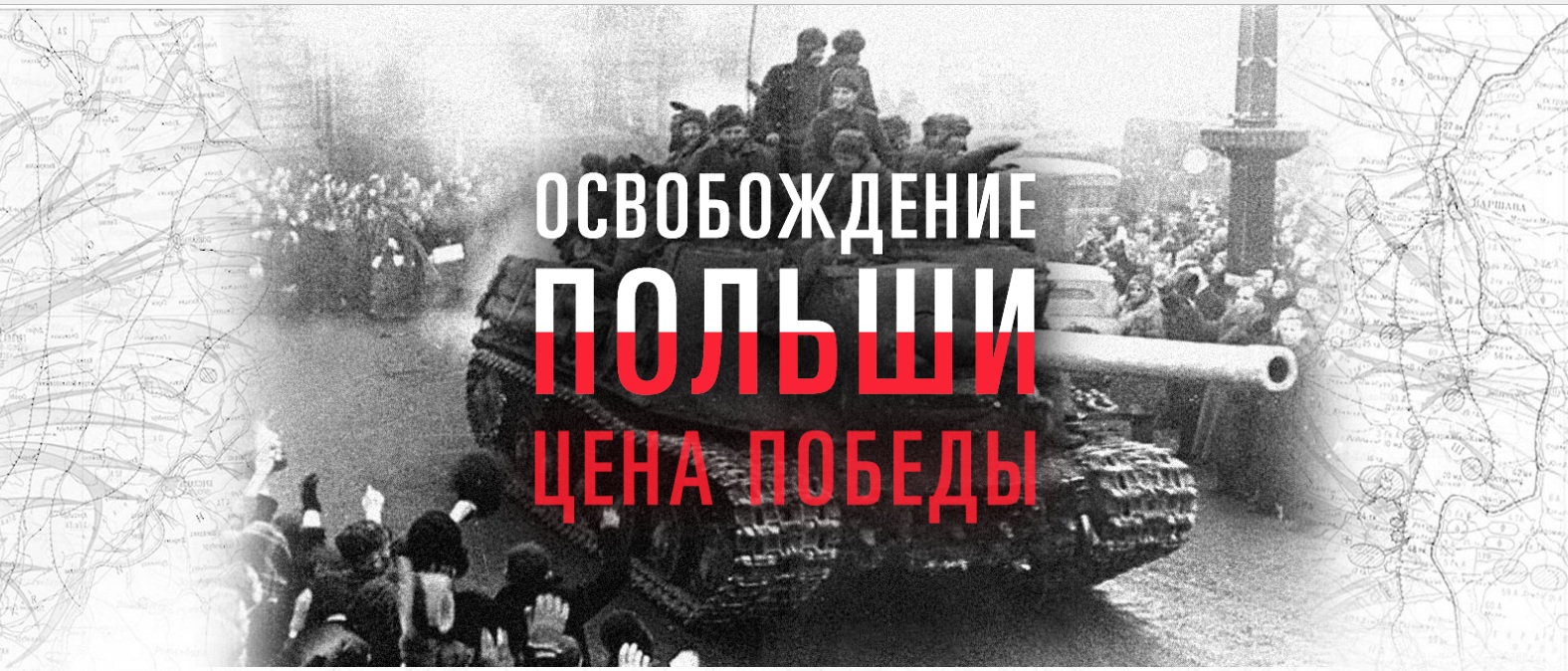 Министерство обороны РФ рассекретило уникальные документы