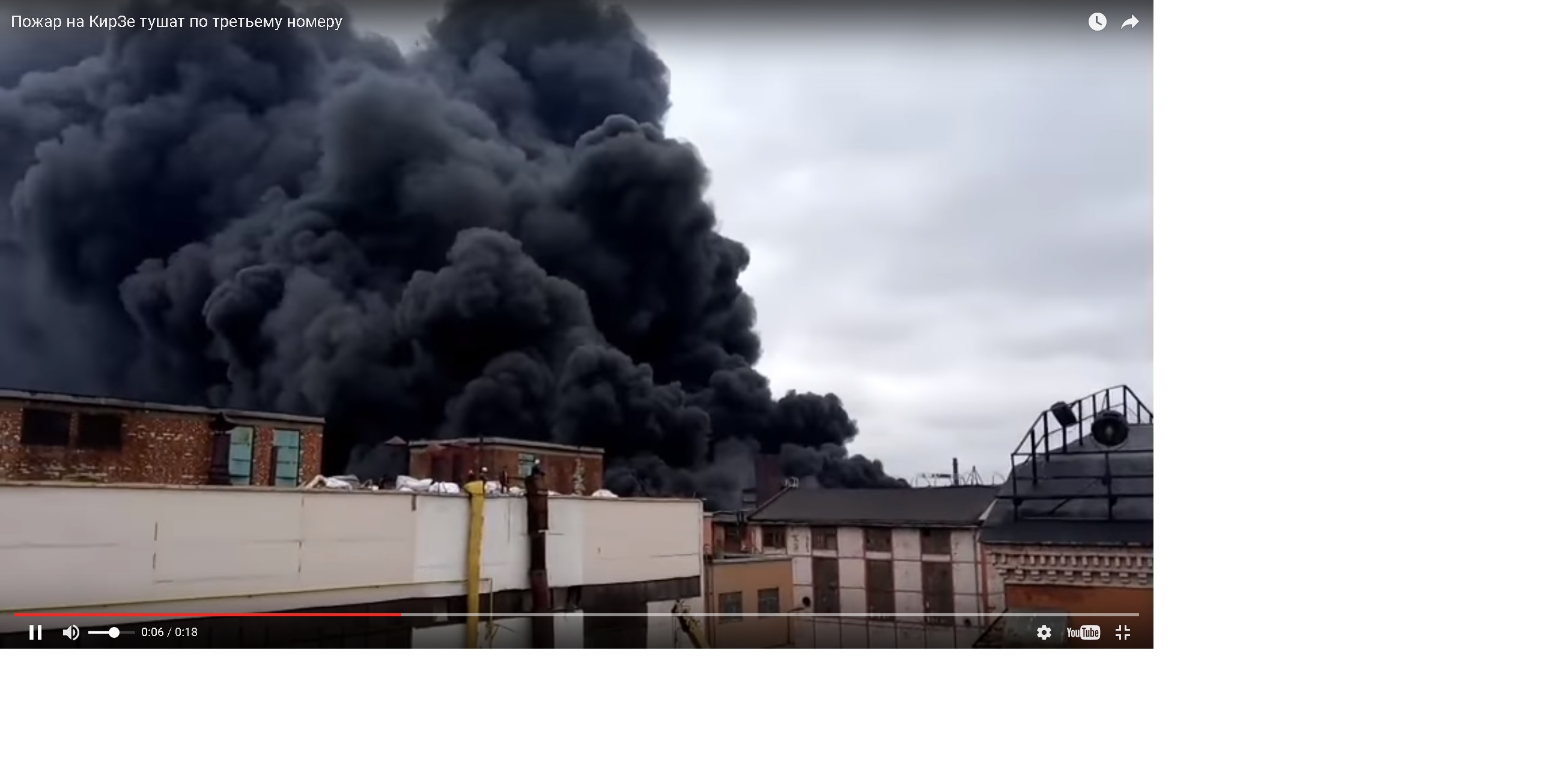 Пожар на заводе в Петербурге тушит вертолёт МЧС
