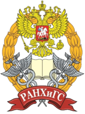 Федеральное государственное бюджетное образовательное учреждение высшего образования «Российская академия народного хозяйства и государственной службы при Президенте Российской Федерации»