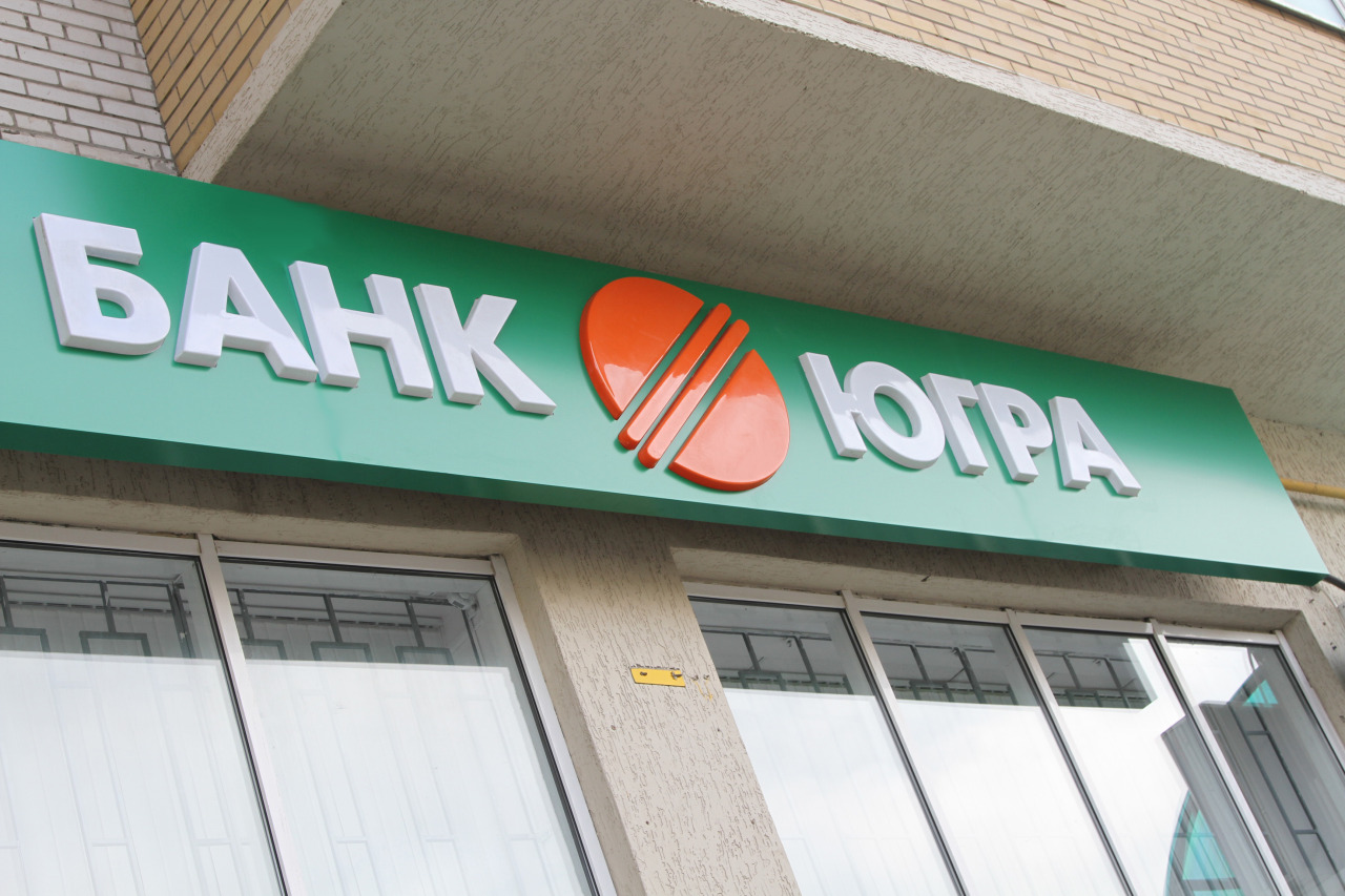 Банк России отозвал лицензию у «Югры»