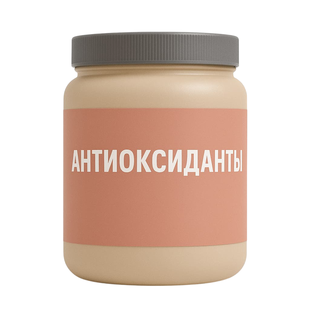 Антиоксиданты
