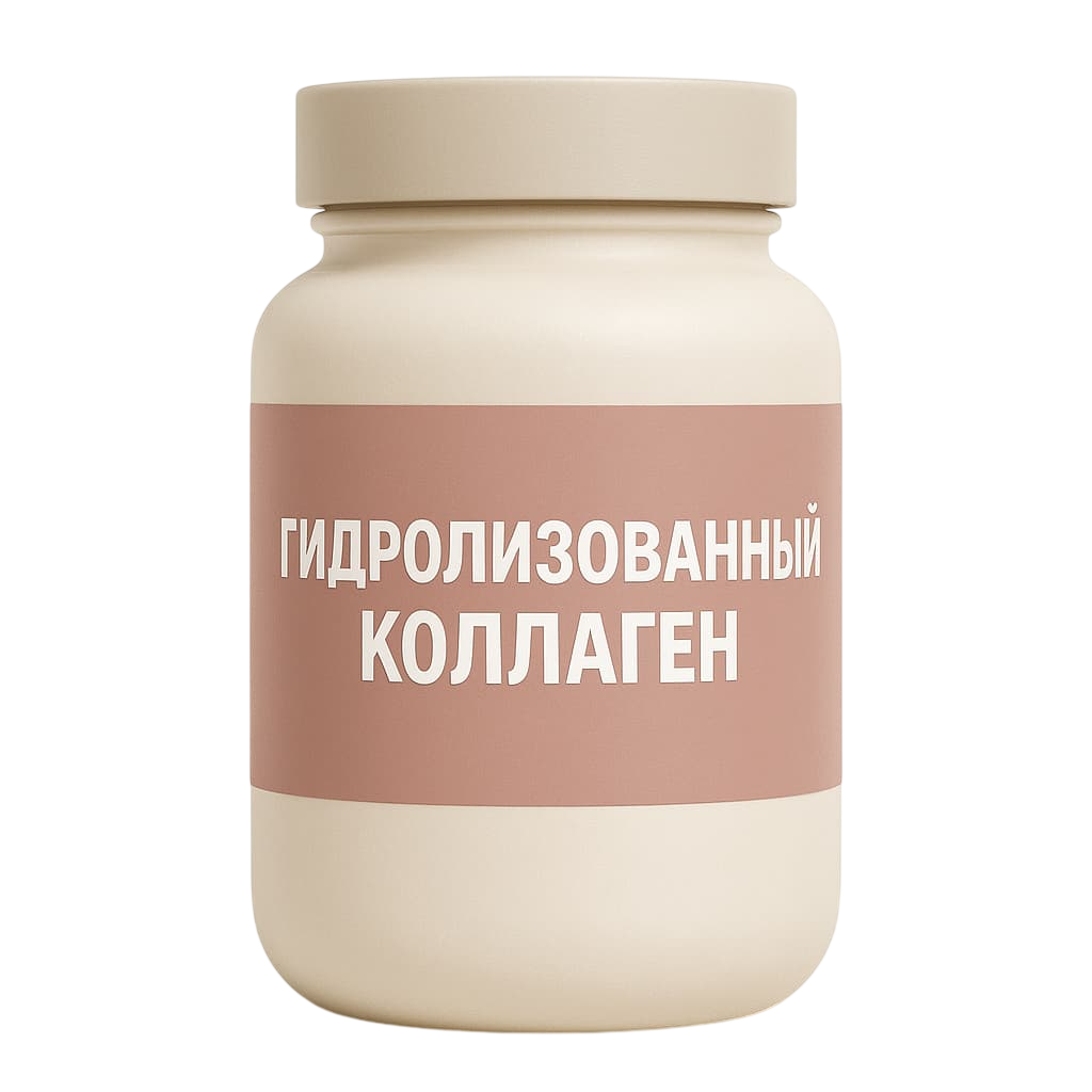Гидролизованный коллаген