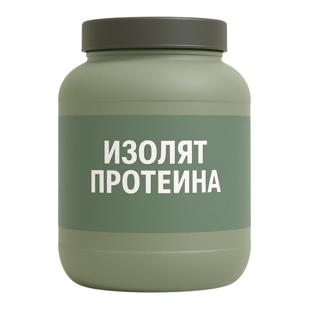 Изолят сывороточного протеина