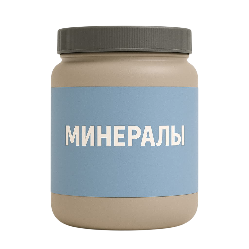 Минералы
