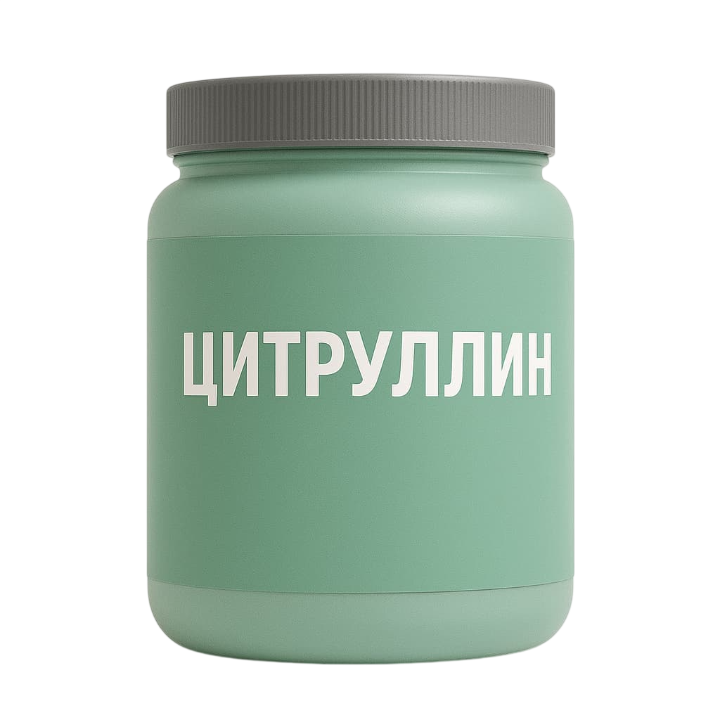 Цитруллин