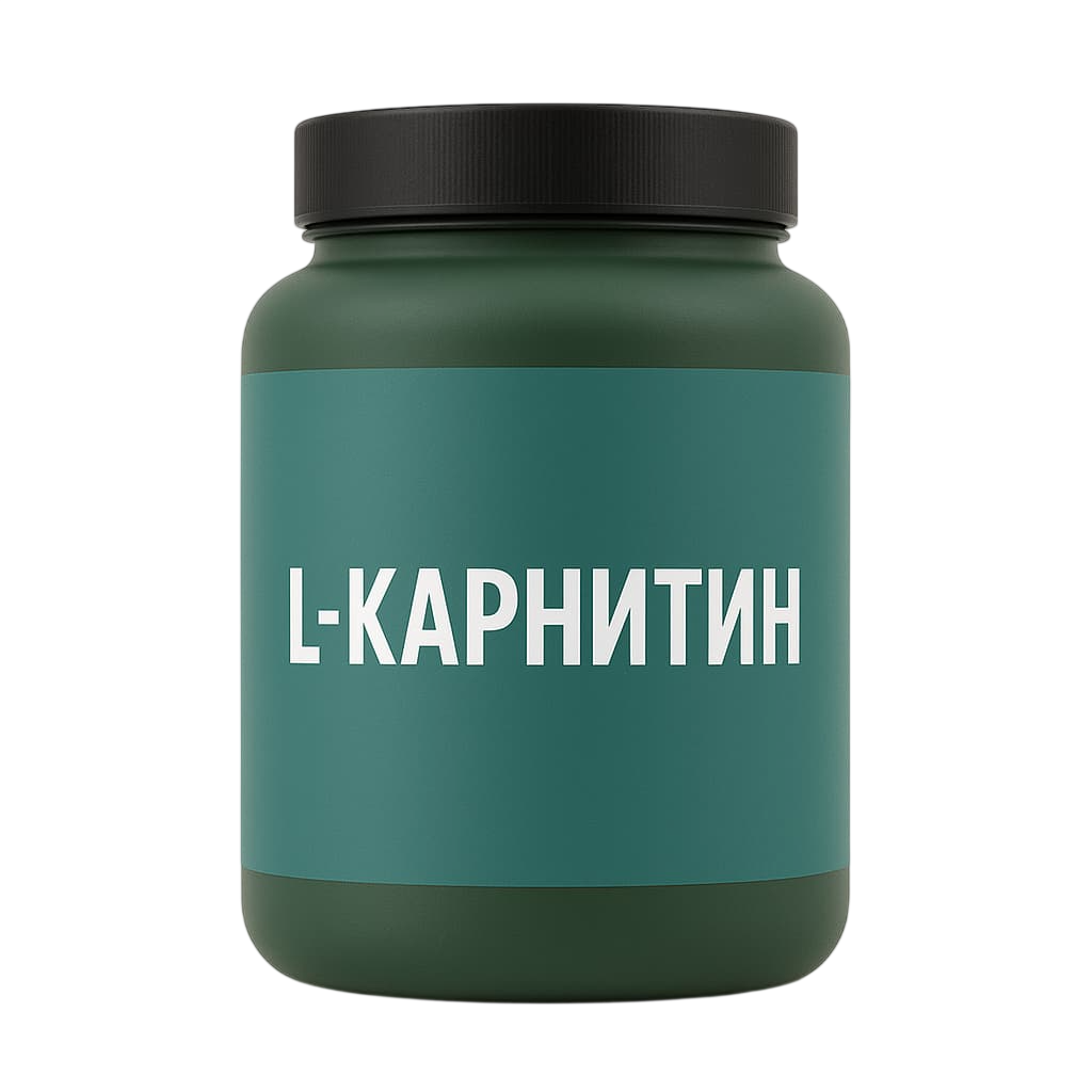 L-карнитин