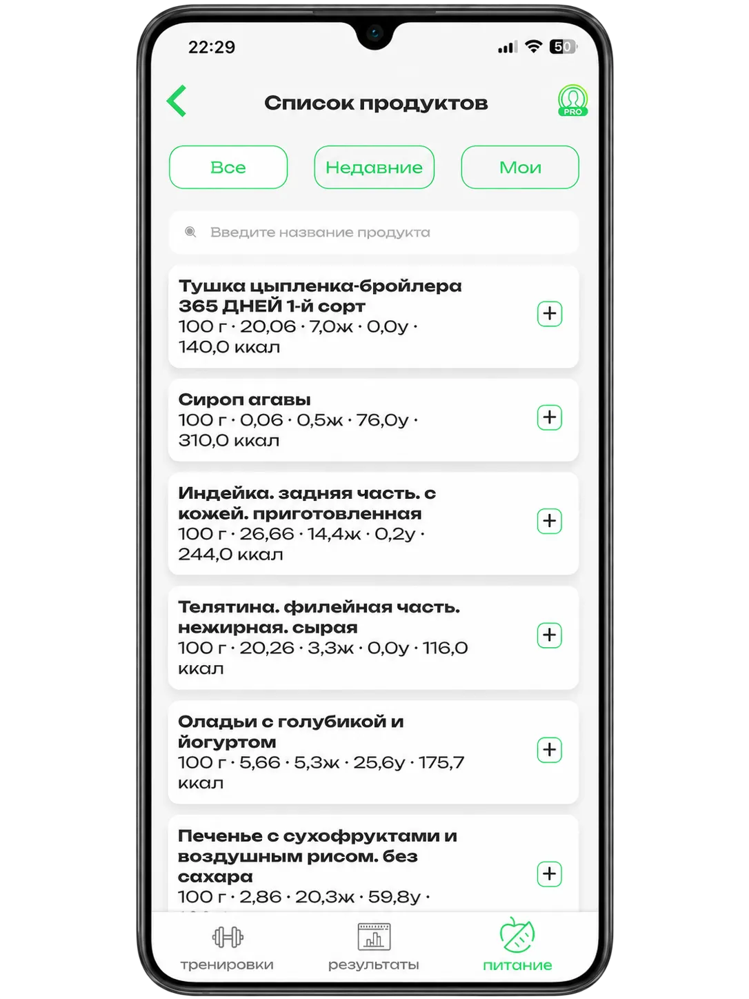 Добавление продуктов в FitBud