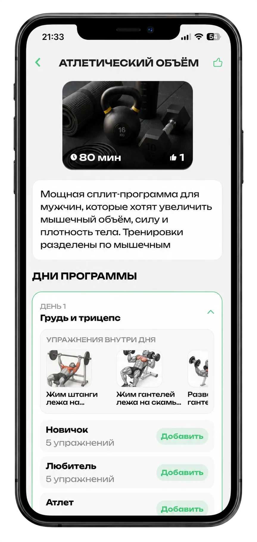 Каталог упражнений FitBud