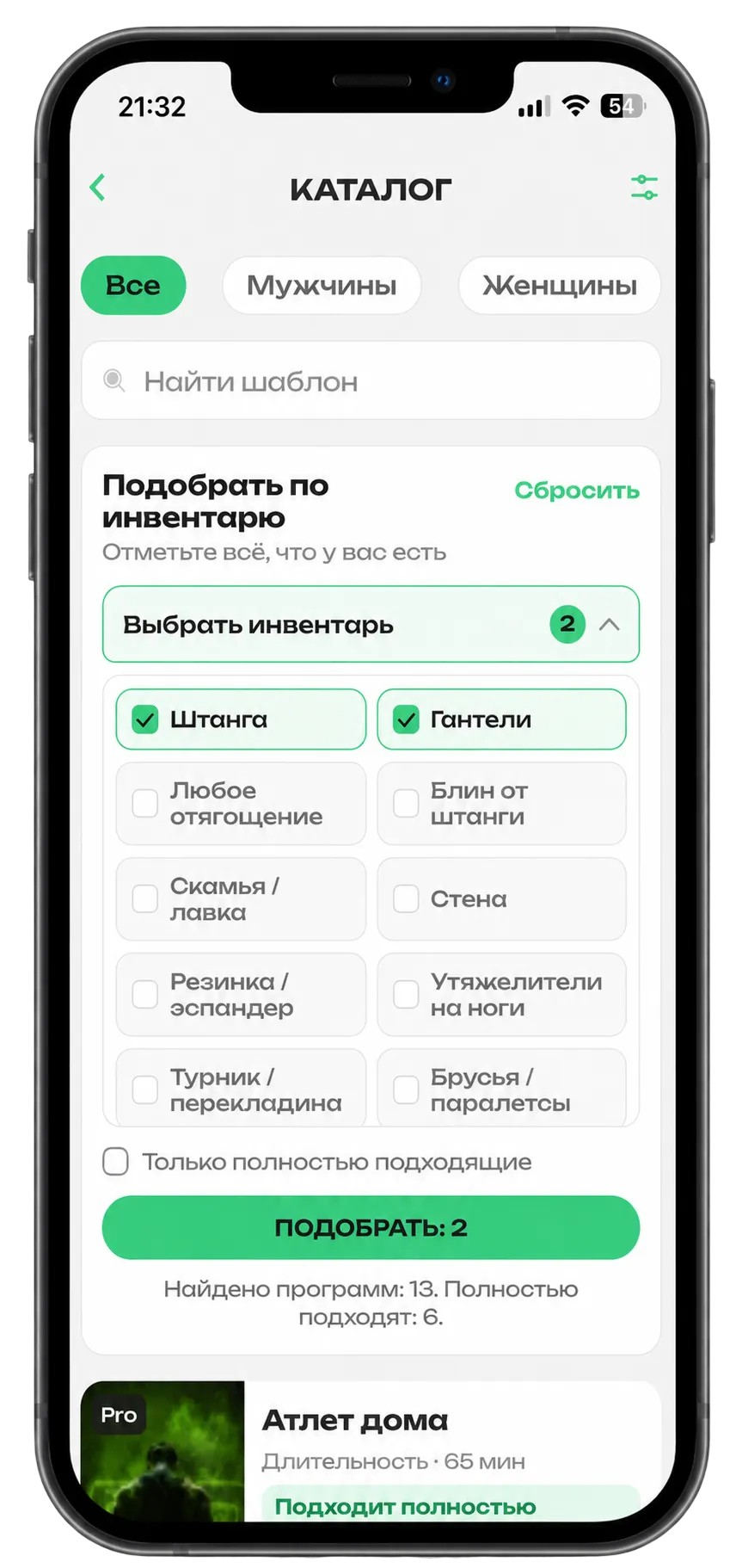 Конструктор тренировок FitBud