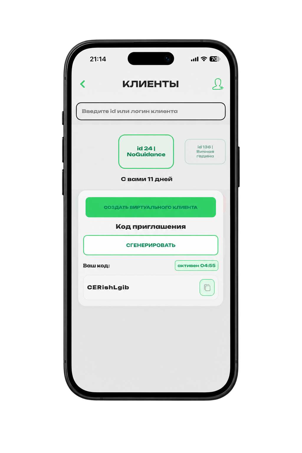 Экран отправки тренировки клиенту в FitBud