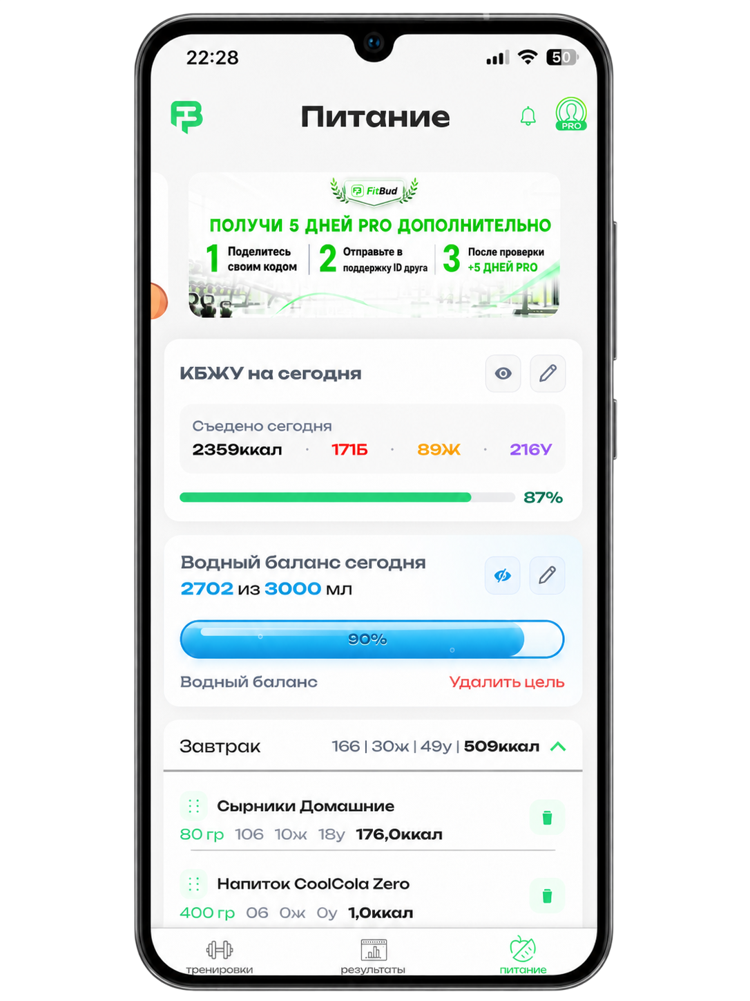 Дневник питания FitBud