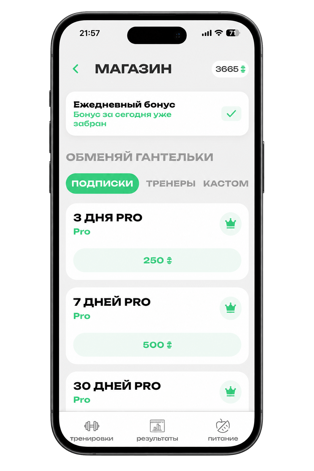 Магазин наград FitBud