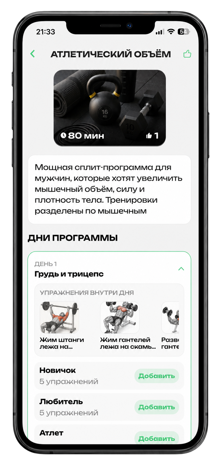 Каталог упражнений FitBud