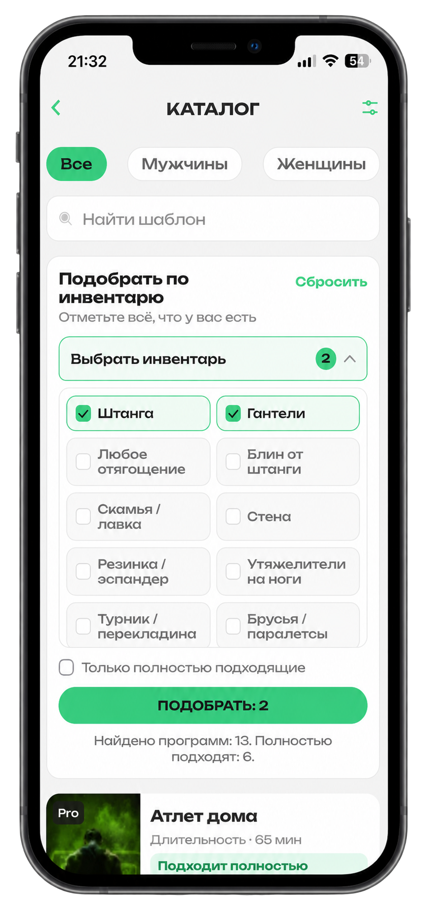 Конструктор тренировок FitBud