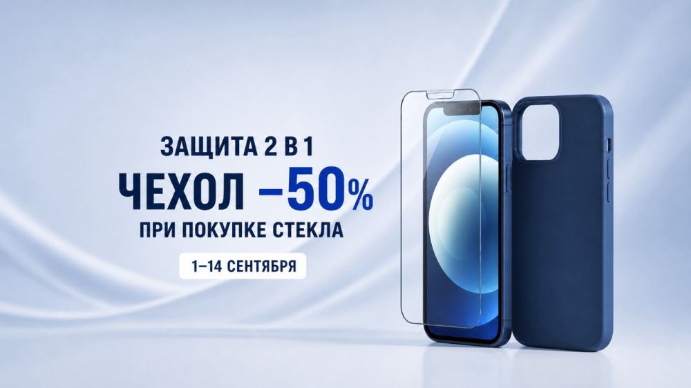 Скидка 50% на чехлы для iPhone на белом фоне Nice Case