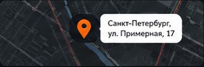 Контакты