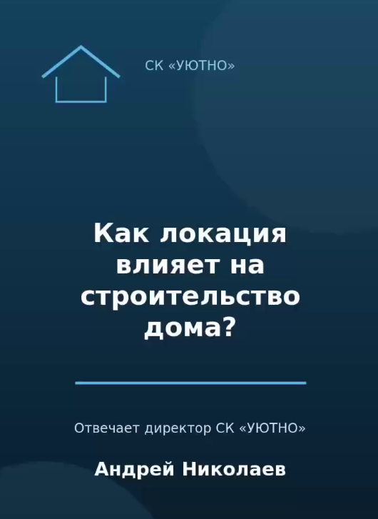 «Дом без секретов» — выпуск №2