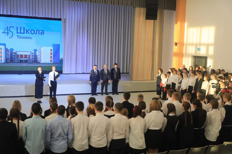🎉 Пусть мечты сбываются! Сегодня, в самом начале нового календарного года, произошло поистине важное событие для всех учеников и педагогов школы № 45 Тюмени –…